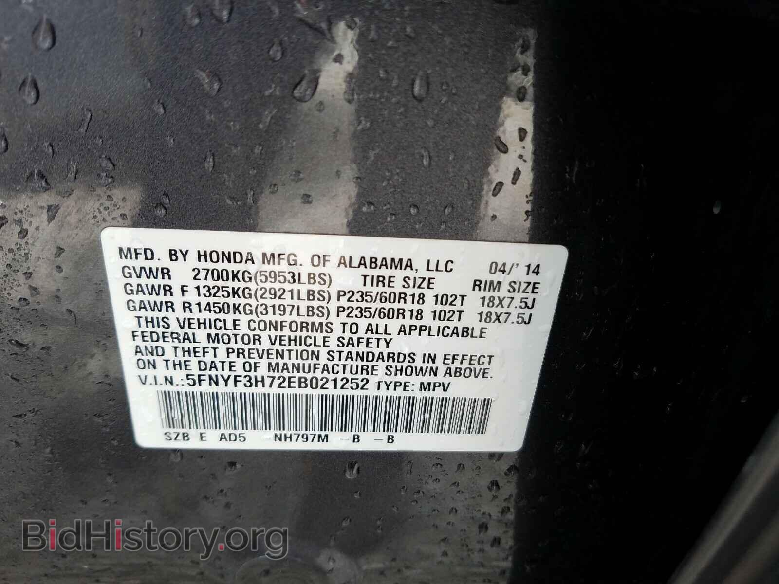 2014 HONDA PILOT - VIN: 5FNYF3H72EB021252 - Фото 10