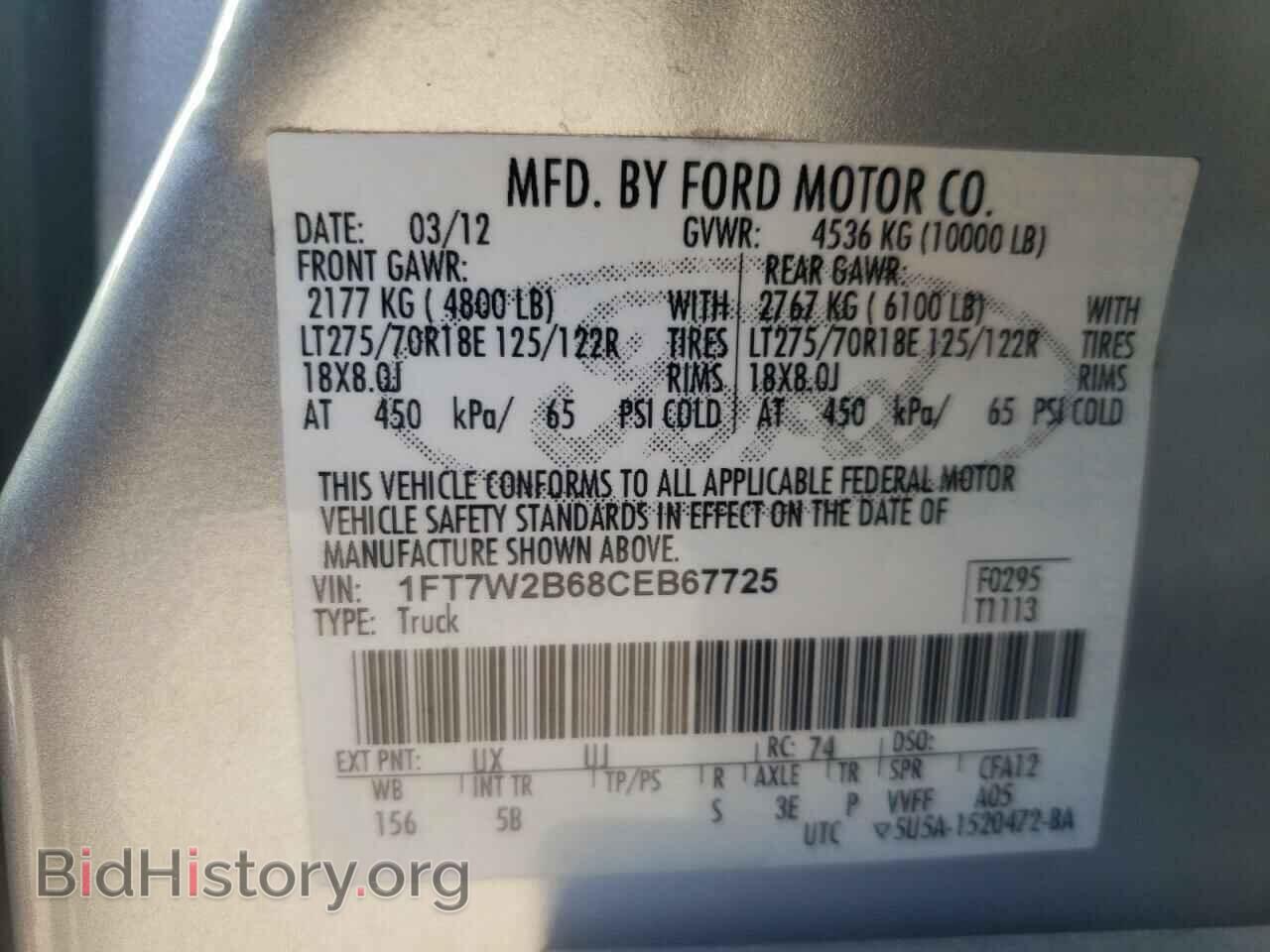 2012 FORD F250 - VIN: 1FT7W2B68CEB67725 - Фото 10
