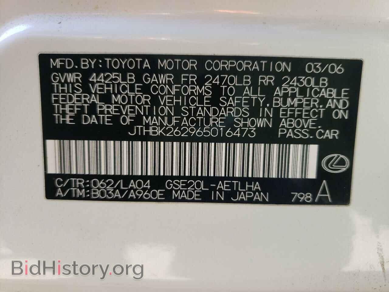 2006 LEXUS IS - VIN: JTHBK262965016473 - Фото 10