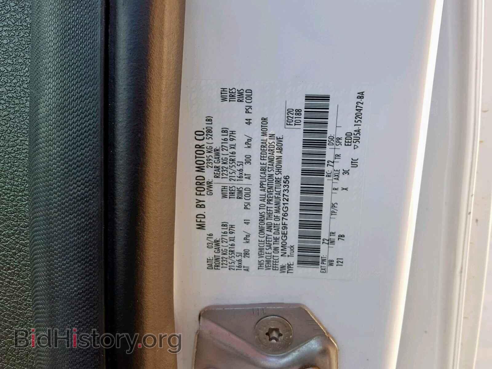 2016 FORD TRANSIT CO - VIN: NM0GE9F76G1273356 - Фото 10