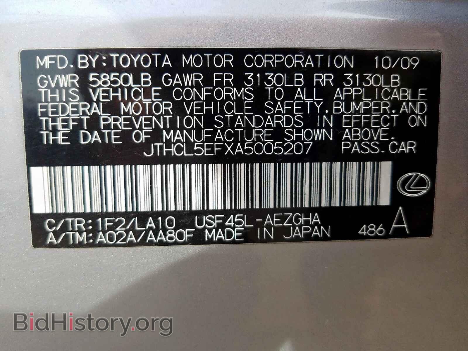 2010 LEXUS LS460 - VIN: JTHCL5EFXA5005207 - Фото 10