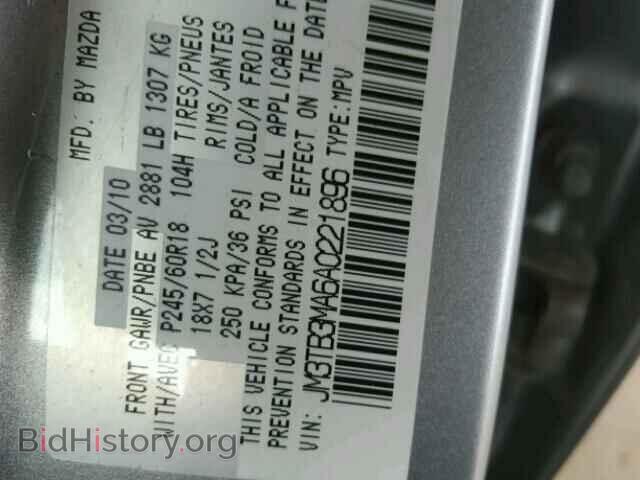 2010 MAZDA CX-9 - VIN: JM3TB3MA6A0221896 - Фото 10