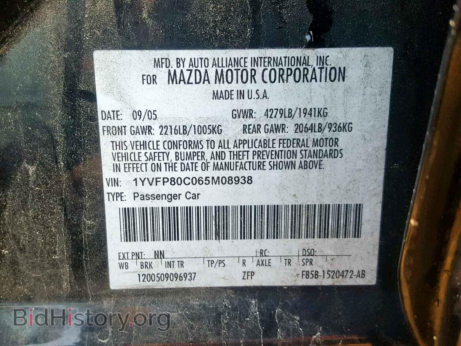 2006 MAZDA 6 - VIN: 1YVFP80C065M08938 - Фото 10