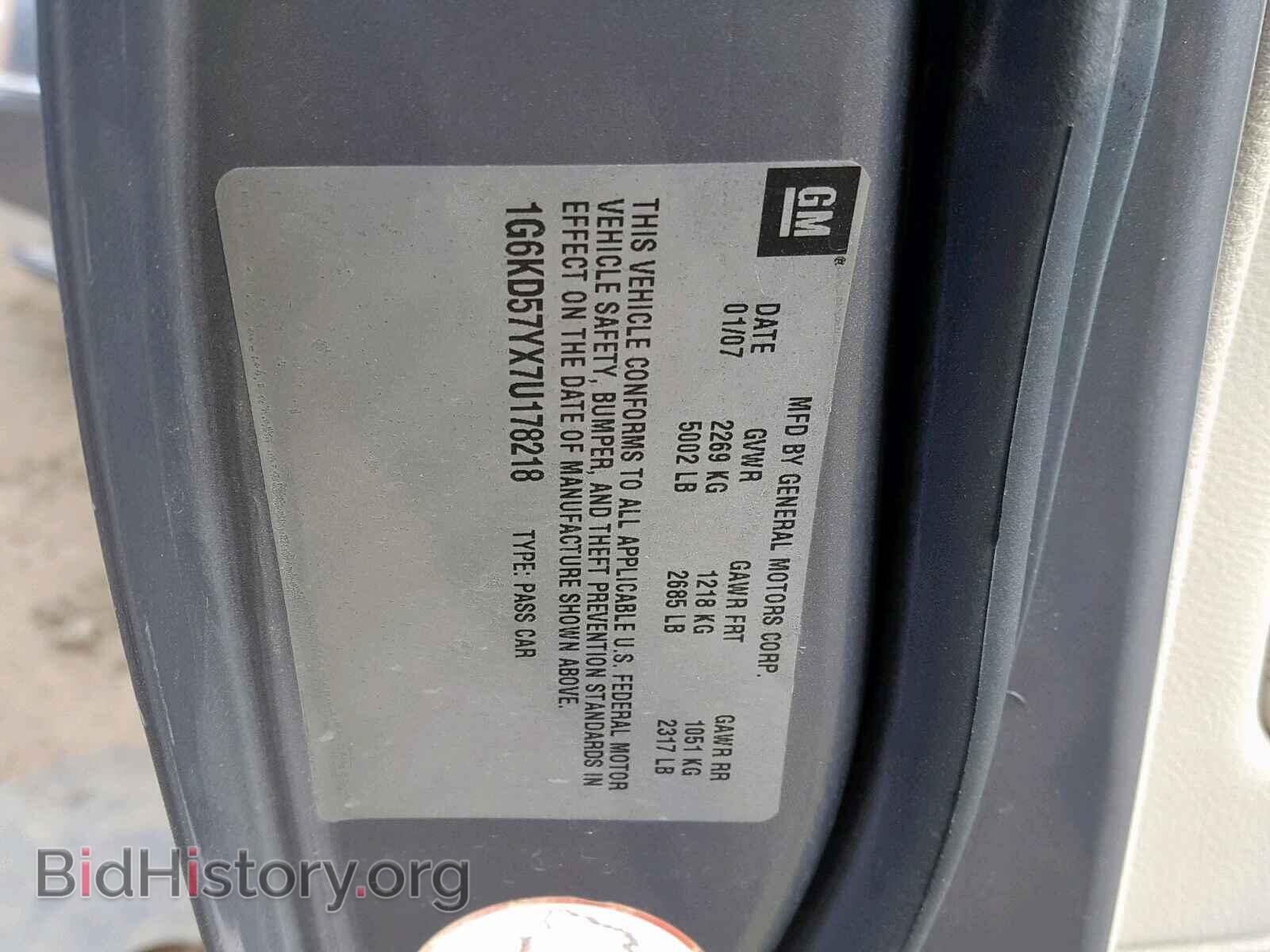 2007 CADILLAC DTS - VIN: 1G6KD57YX7U178218 - Фото 10