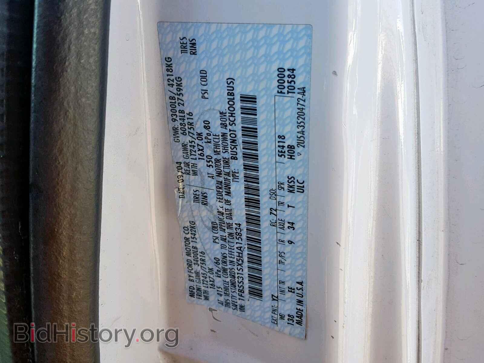 2005 FORD ECONOLINE - VIN: 1FBSS31SX5HA15834 - Фото 10