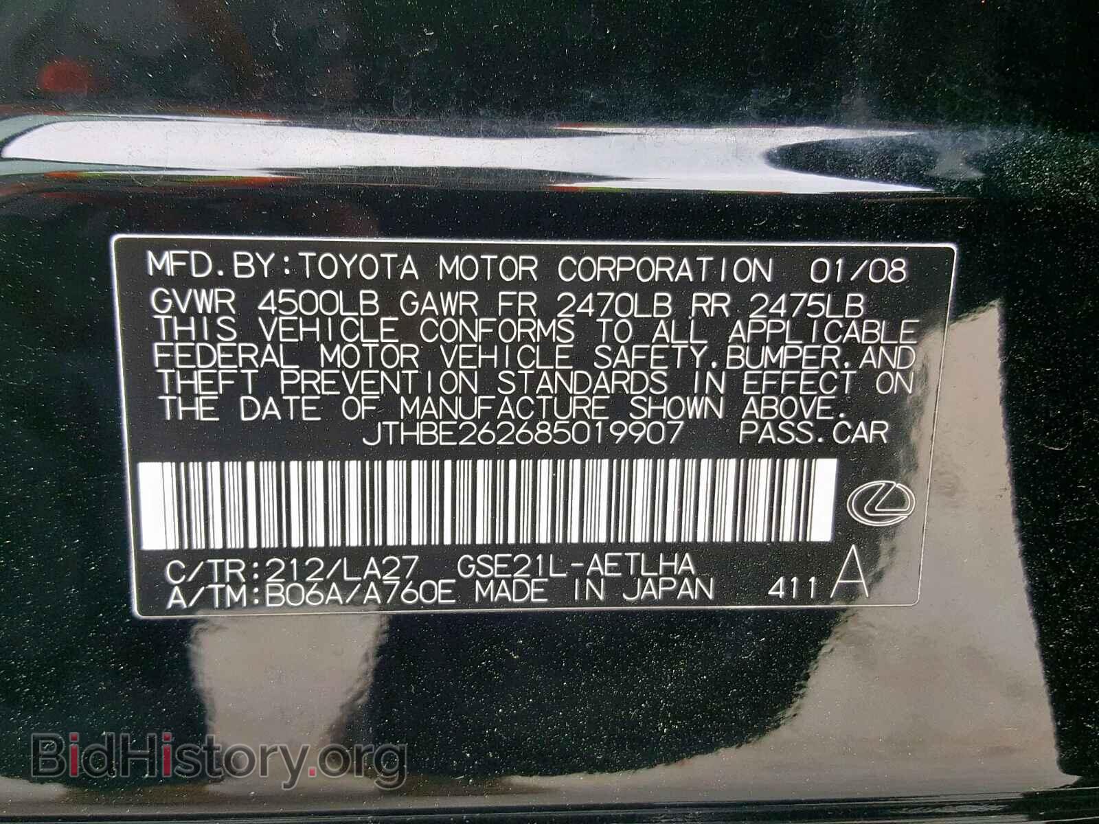 2008 LEXUS IS - VIN: JTHBE262685019907 - Фото 10