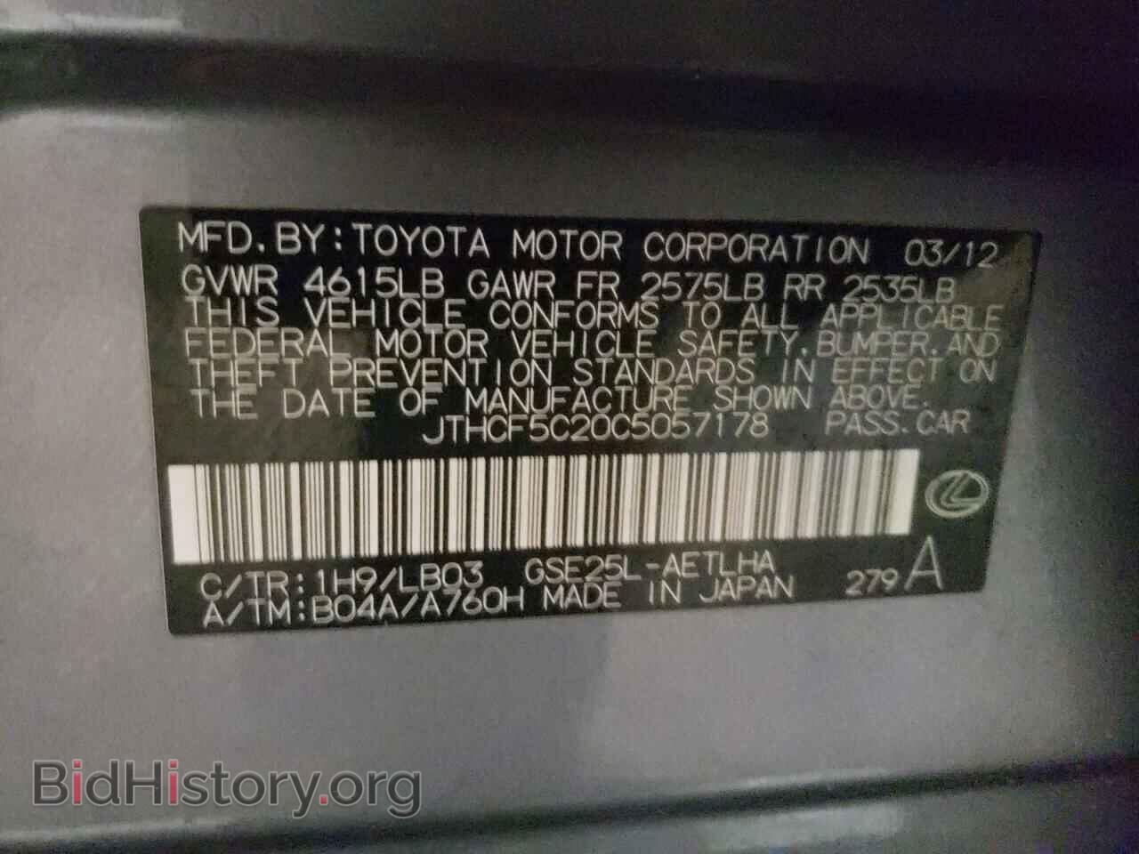2012 LEXUS IS - VIN: JTHCF5C20C5057178 - Фото 10