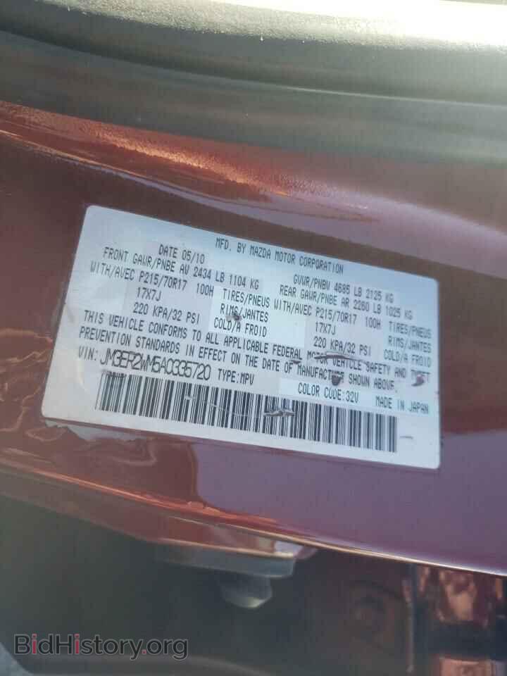 2010 MAZDA CX-7 - VIN: JM3ER2WM5A0335720 - Фото 10