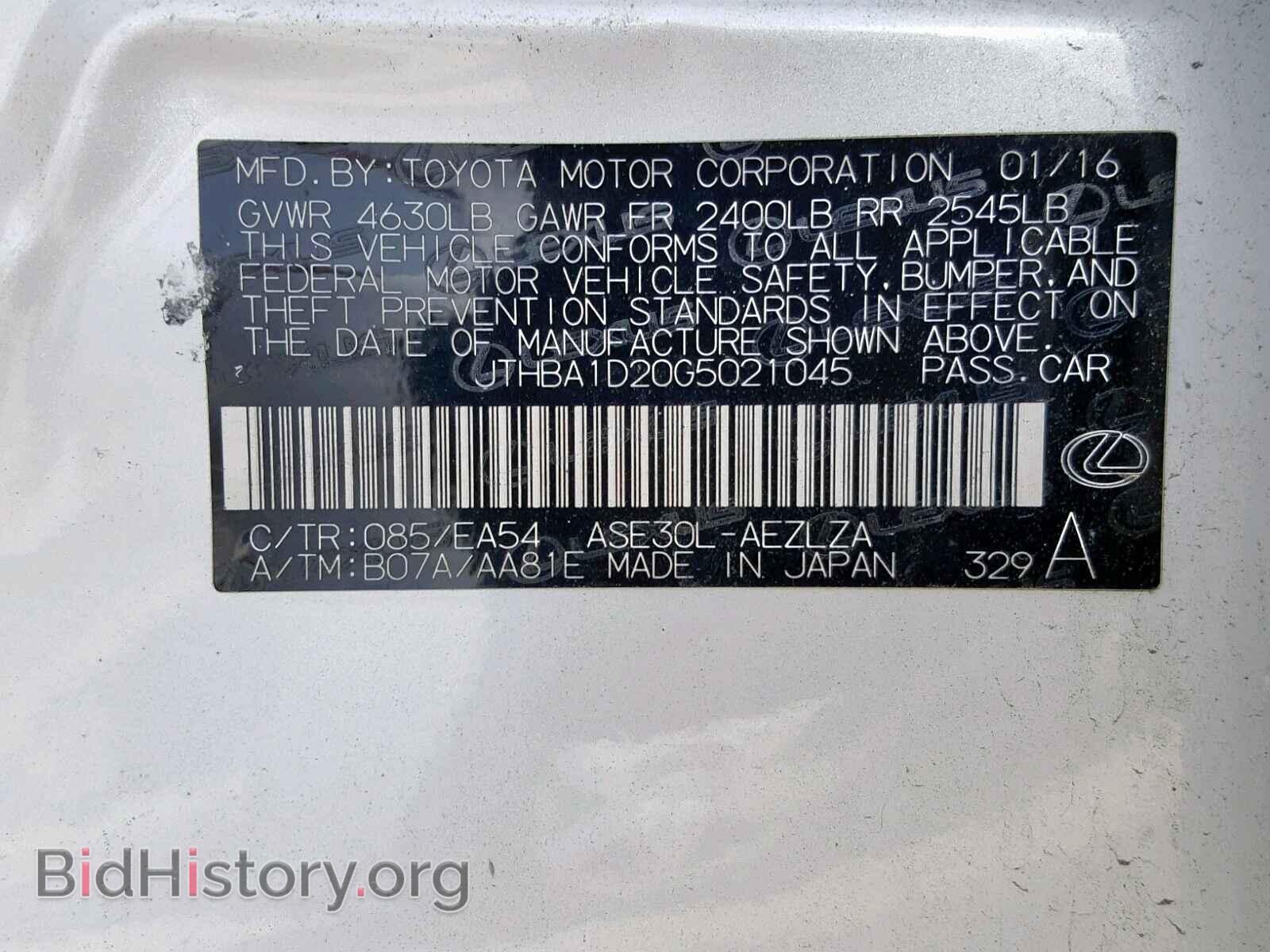 2016 LEXUS IS - VIN: JTHBA1D20G5021045 - Фото 10