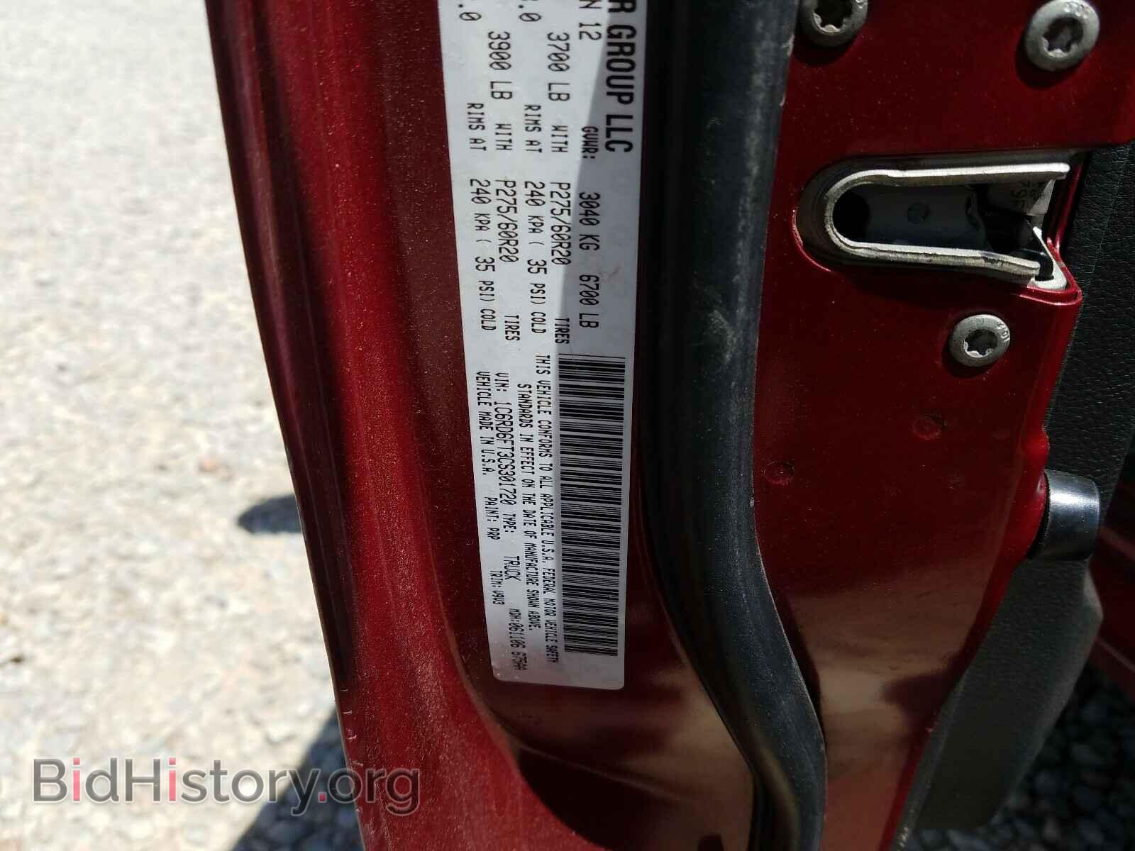 2012 DODGE RAM 1500 - VIN: 1C6RD6FT3CS301720 - Фото 10