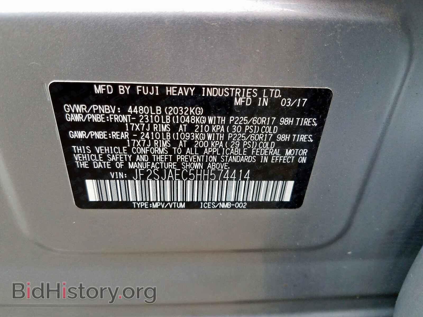 2017 SUBARU FORESTER - VIN: JF2SJAEC5HH574414 - Фото 10