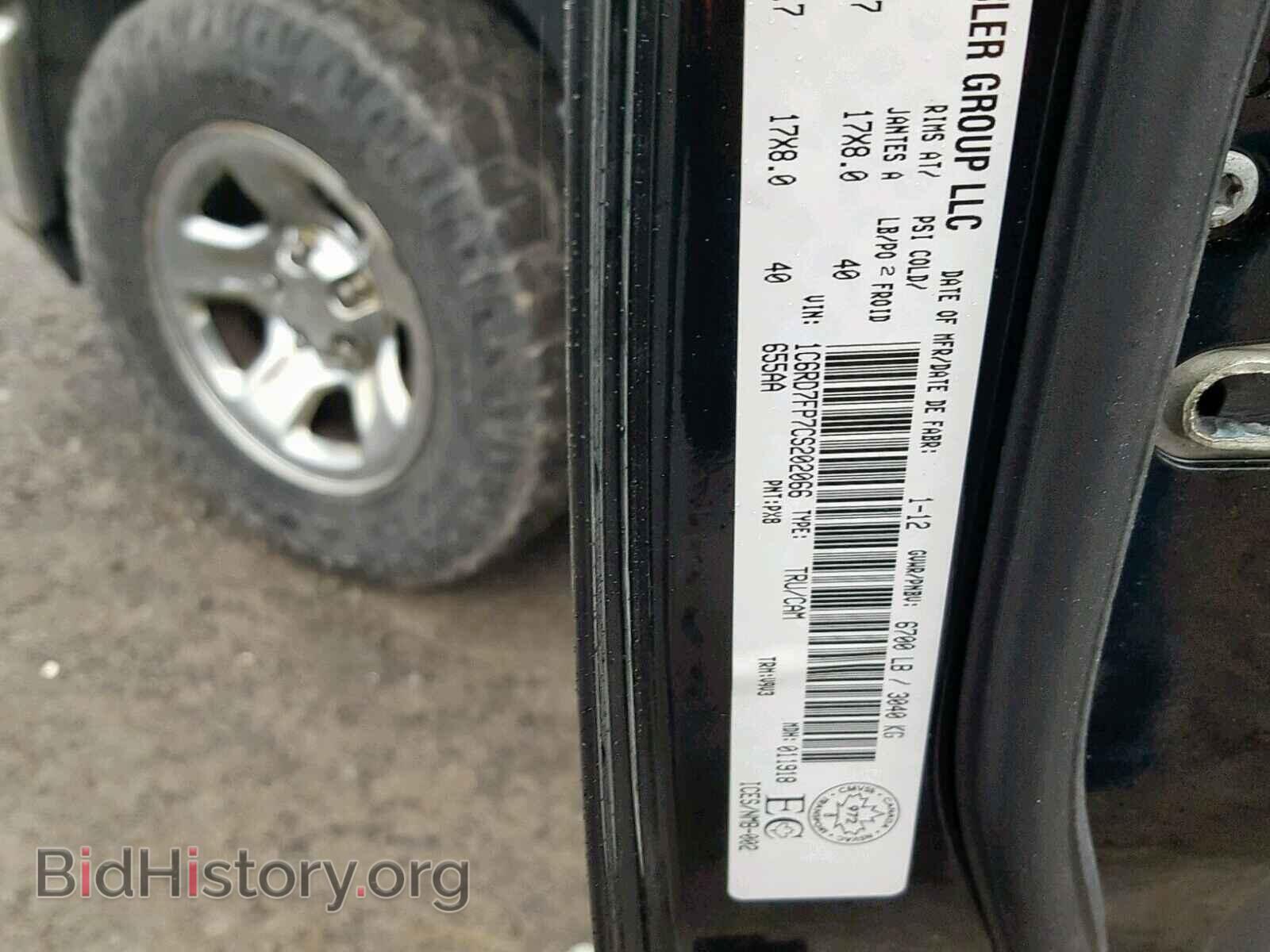 2012 DODGE RAM 1500 S - VIN: 1C6RD7FP7CS202066 - Фото 10