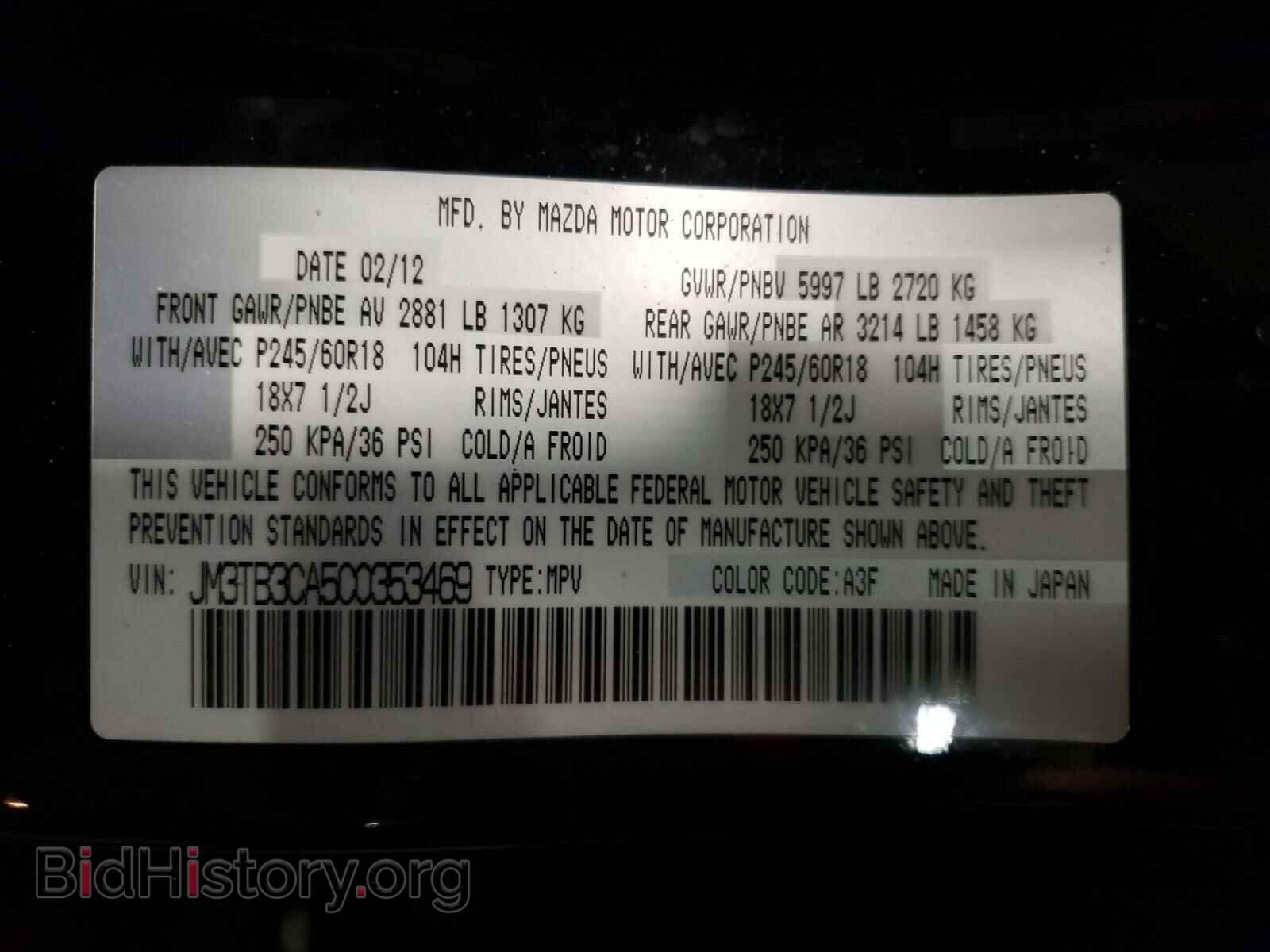 2012 MAZDA CX-9 - VIN: JM3TB3CA5C0353469 - Фото 10