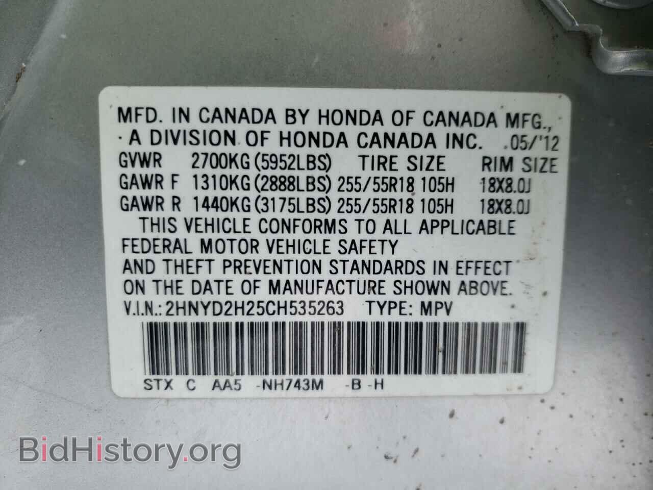 2012 ACURA MDX - VIN: 2HNYD2H25CH535263 - Фото 10