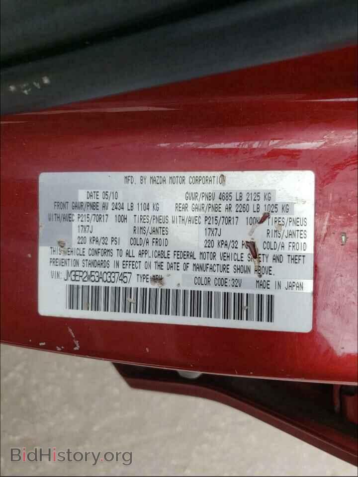 2010 MAZDA CX-7 - VIN: JM3ER2W53A0337457 - Фото 10