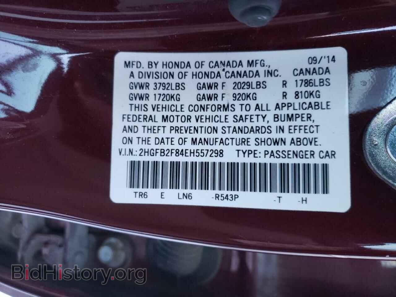 2014 HONDA CIVIC - VIN: 2HGFB2F84EH557298 - Фото 10