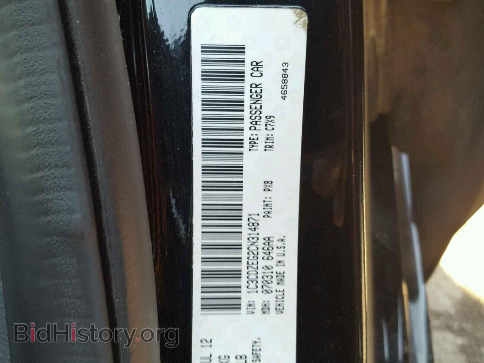 2012 DODGE AVENGER - VIN: 1C3CDZEG2CN314871 - Фото 10