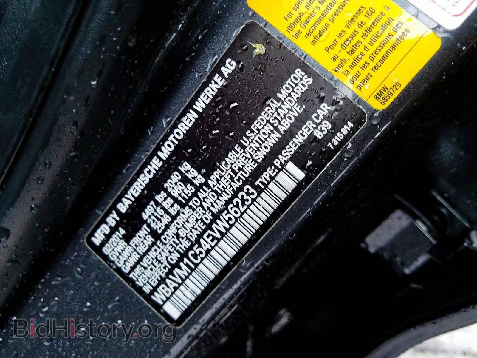 2014 BMW X1 - VIN: WBAVM1C54EVW56233 - Фото 10