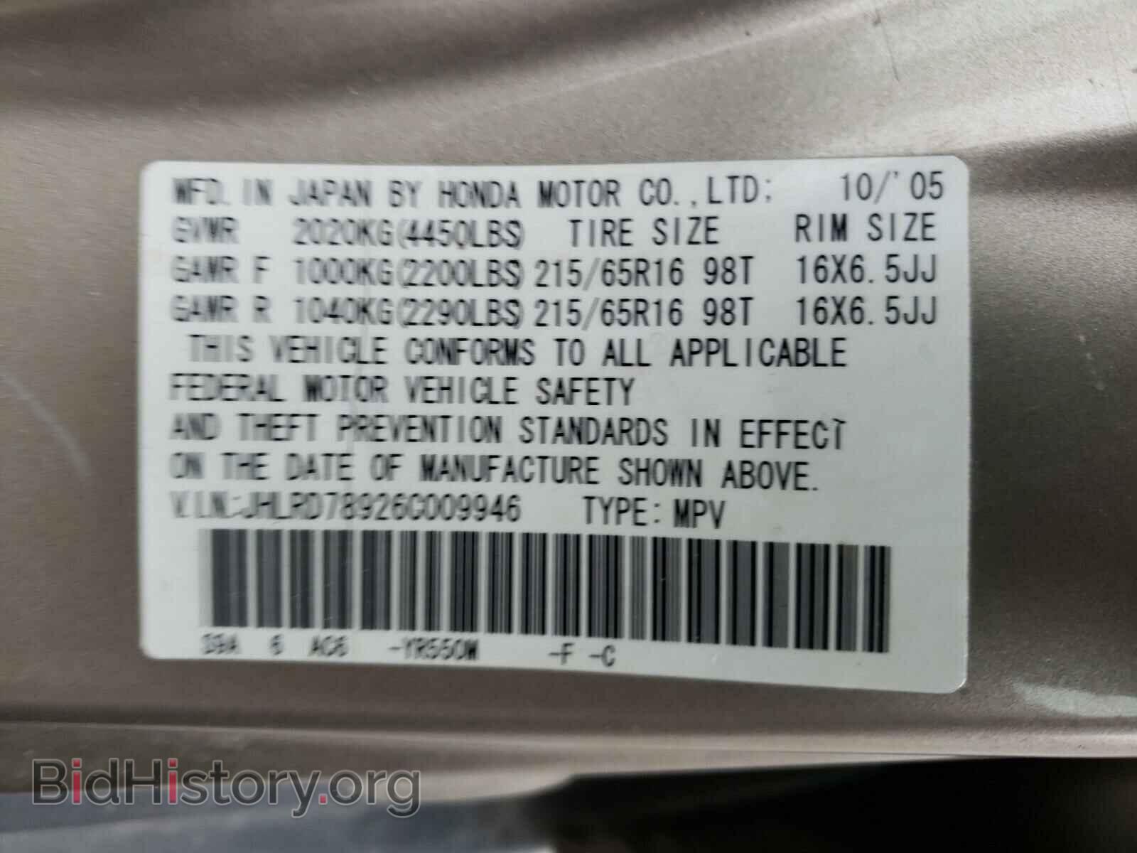 2006 HONDA CRV - VIN: JHLRD78926C009946 - Фото 10