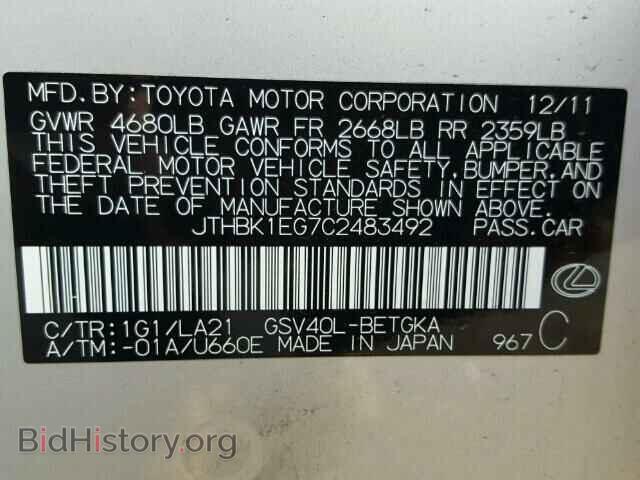 2012 LEXUS ES350 - VIN: JTHBK1EG7C2483492 - Фото 10