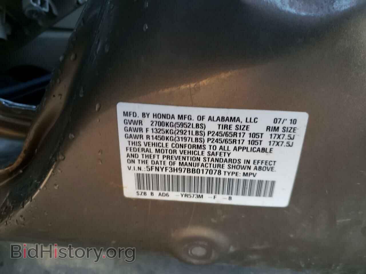 2011 HONDA PILOT - VIN: 5FNYF3H97BB017078 - Фото 10