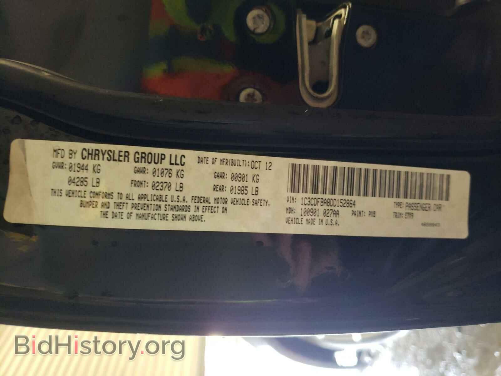 2013 DODGE DART - VIN: 1C3CDFBA8DD152864 - Фото 10