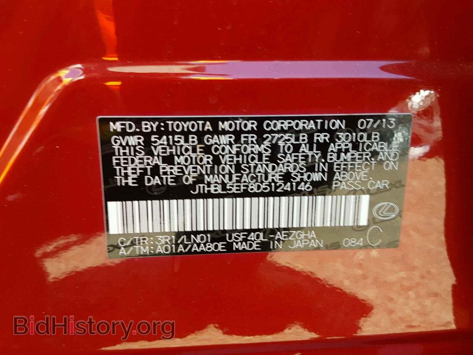 2013 LEXUS LS460 - VIN: JTHBL5EF8D5124146 - Фото 10