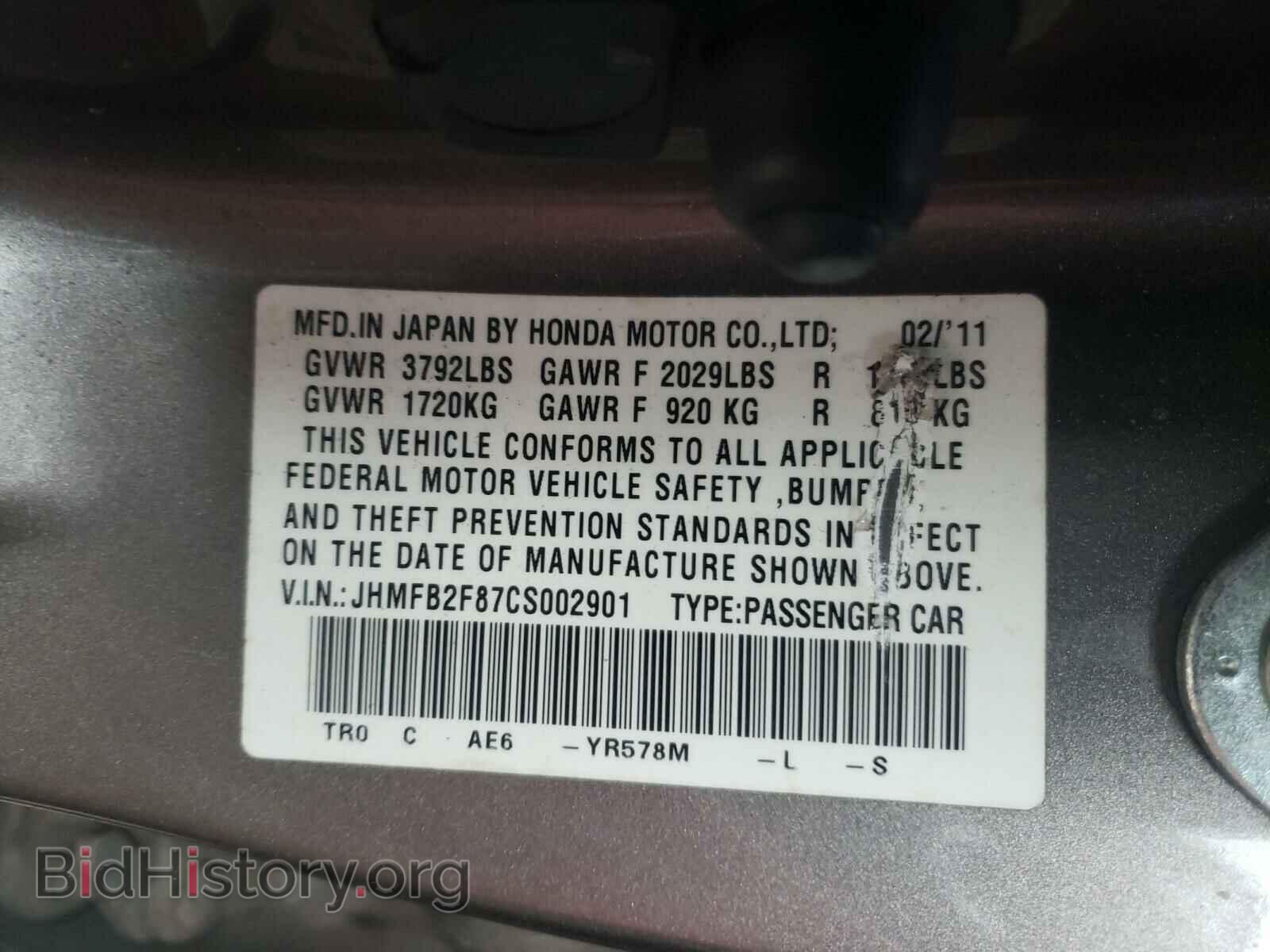 2012 HONDA CIVIC - VIN: JHMFB2F87CS002901 - Photo 10