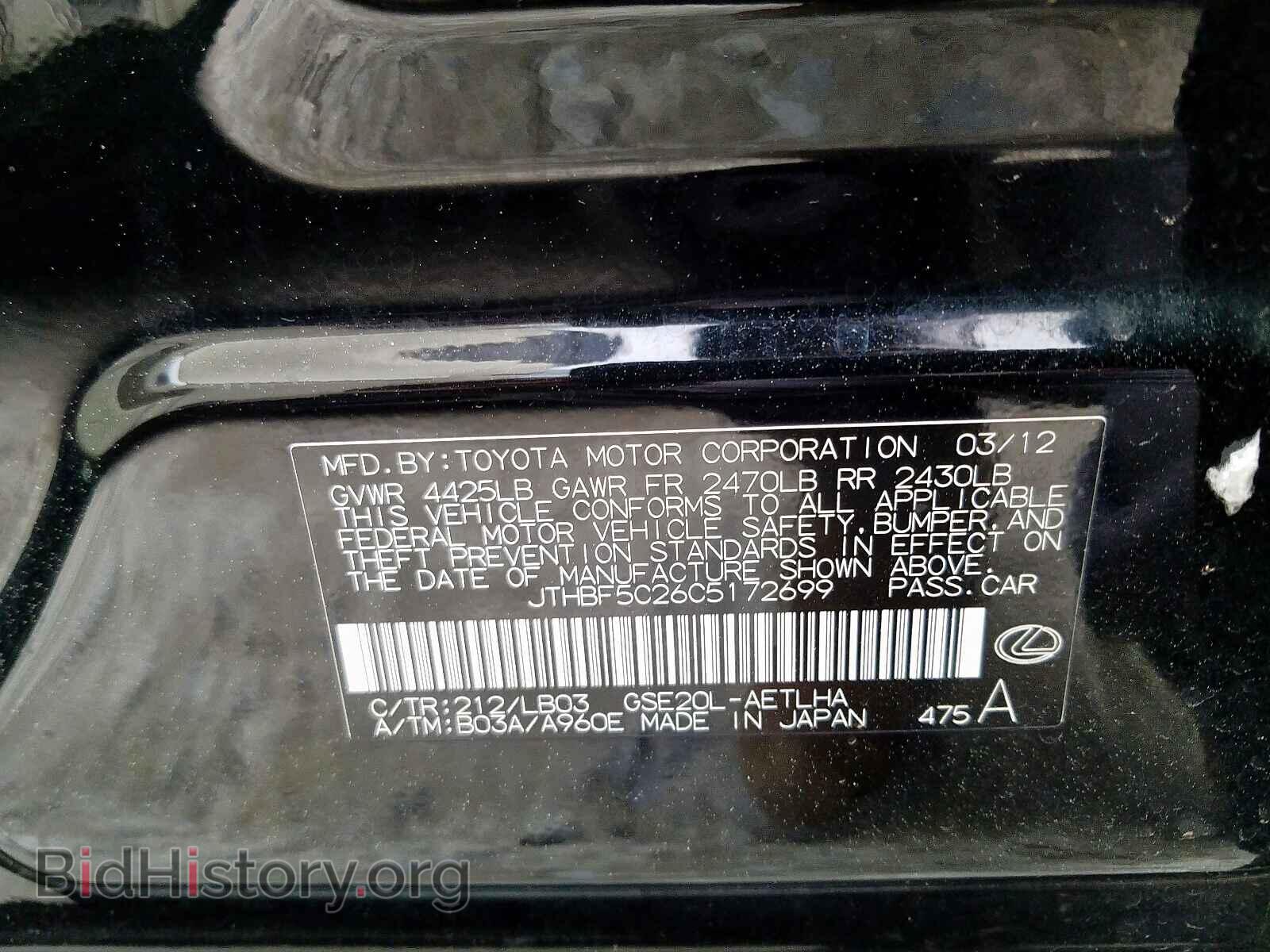 2012 LEXUS IS - VIN: JTHBF5C26C5172699 - Фото 10