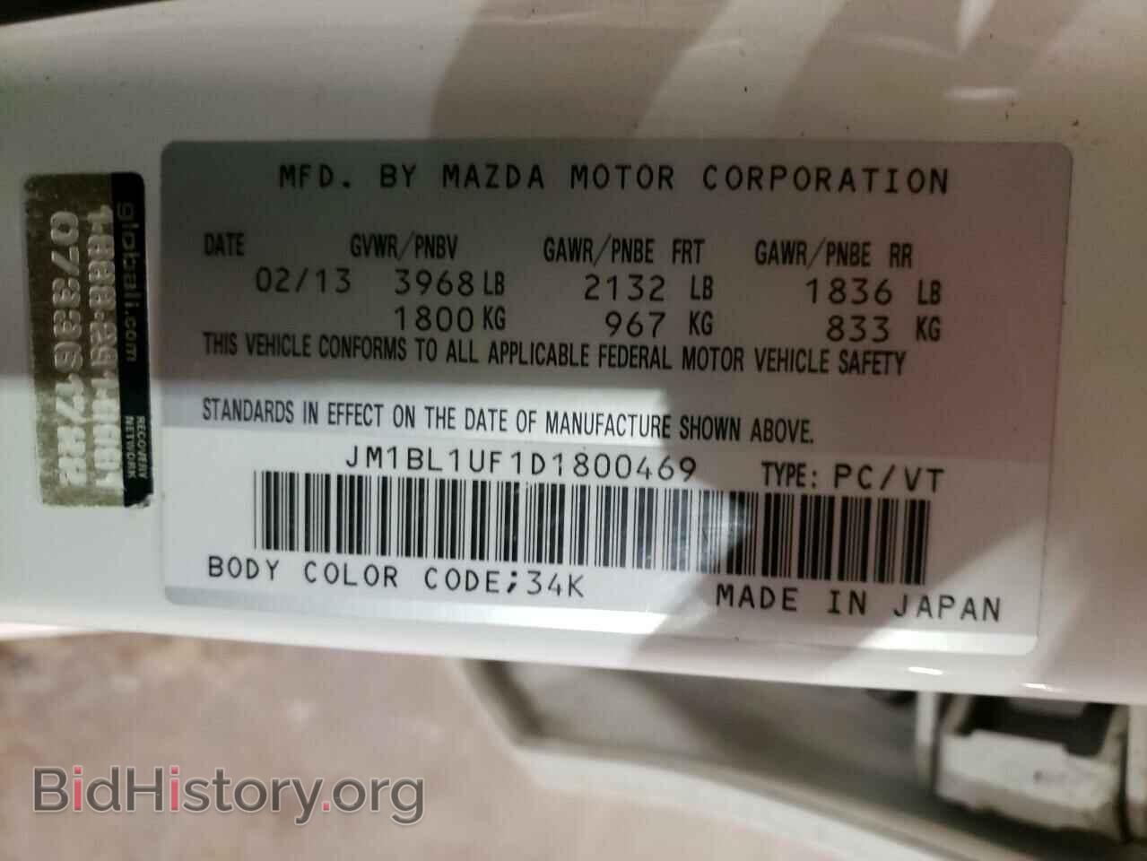 2013 MAZDA 3 - VIN: JM1BL1UF1D1800469 - Фото 10