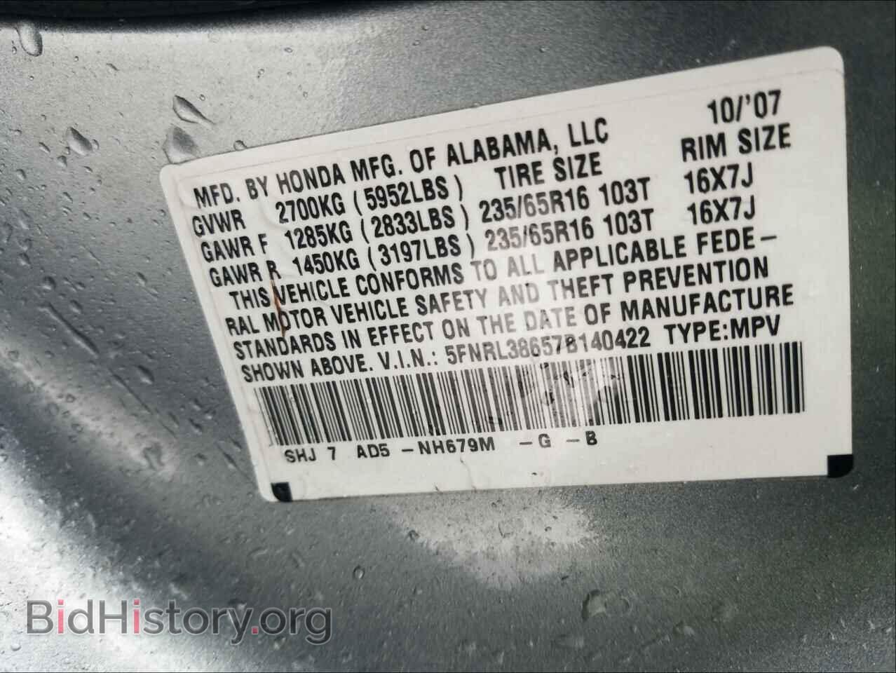2007 HONDA ODYSSEY - VIN: 5FNRL38657B140422 - Фото 10