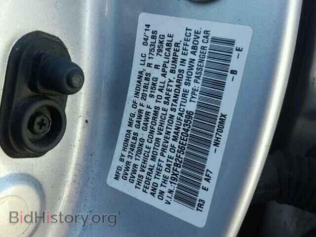 2014 HONDA CIVIC - VIN: 19XFB2F56EE043596 - Фото 10