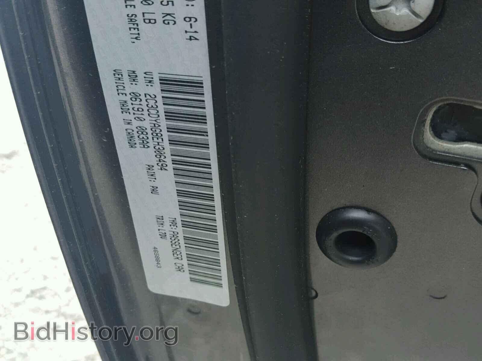 2014 DODGE CHALLENGER - VIN: 2C3CDYAG8EH306494 - Фото 10