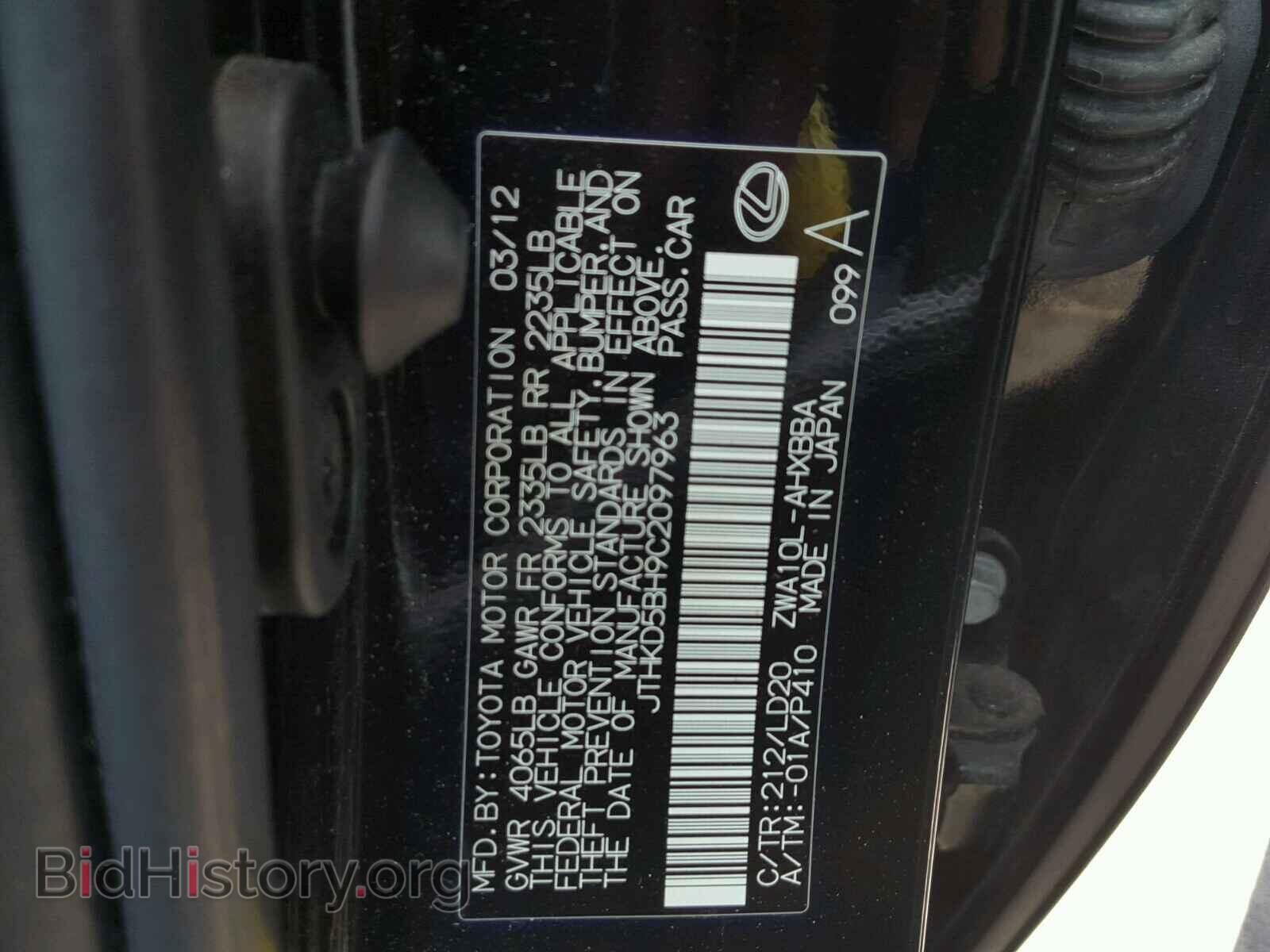 2012 LEXUS CT 200 - VIN: JTHKD5BH9C2097963 - Фото 10