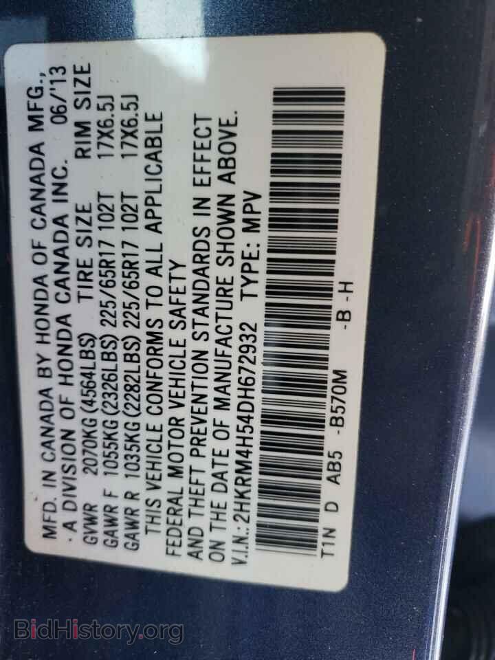 2013 HONDA CRV - VIN: 2HKRM4H54DH672932 - Фото 10