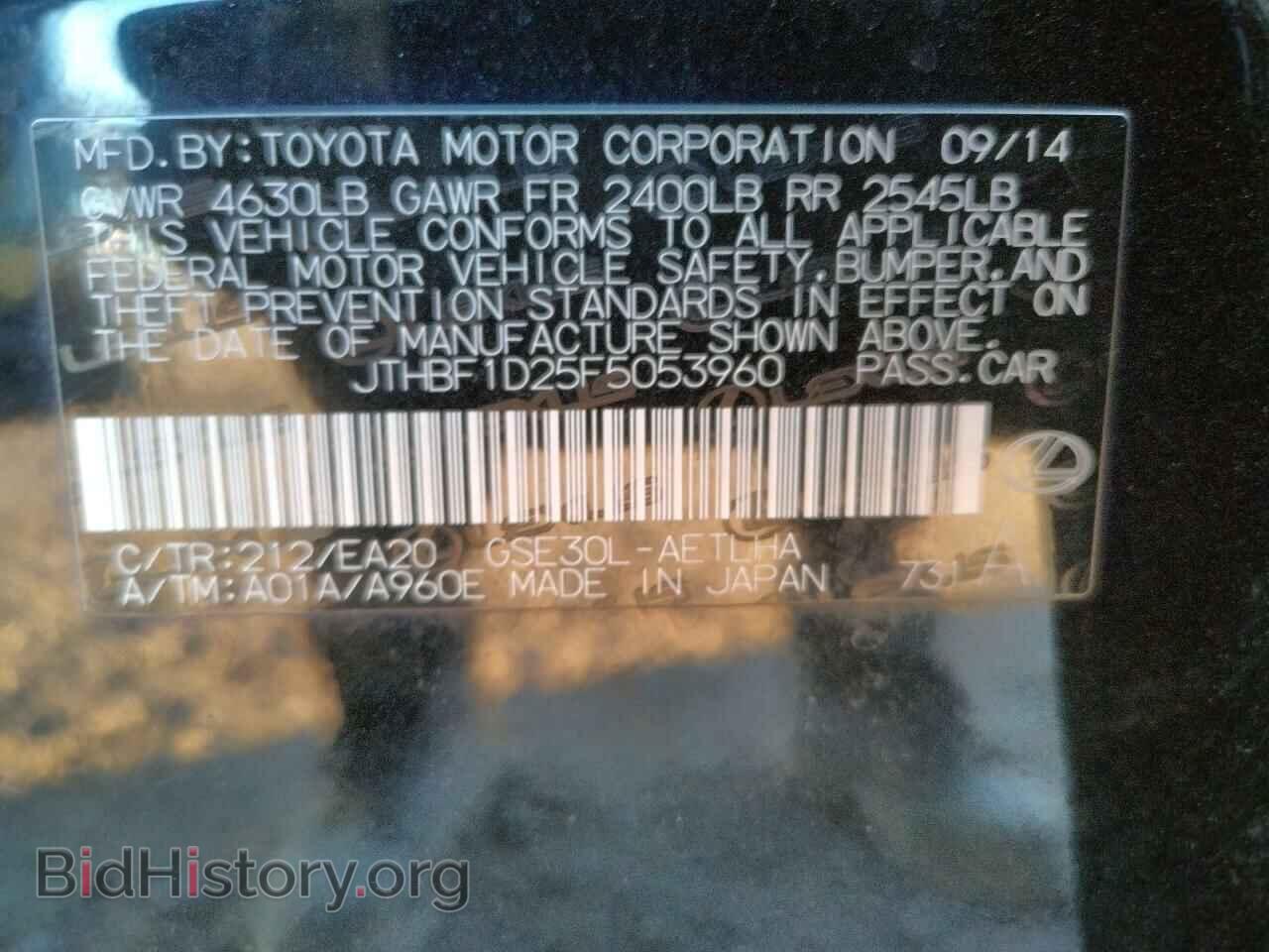 2015 LEXUS IS - VIN: JTHBF1D25F5053960 - Фото 10
