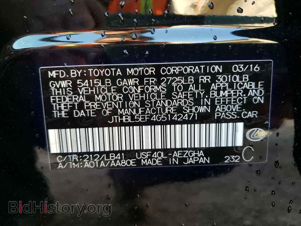 2016 LEXUS LS460 - VIN: JTHBL5EF4G5142471 - Фото 10