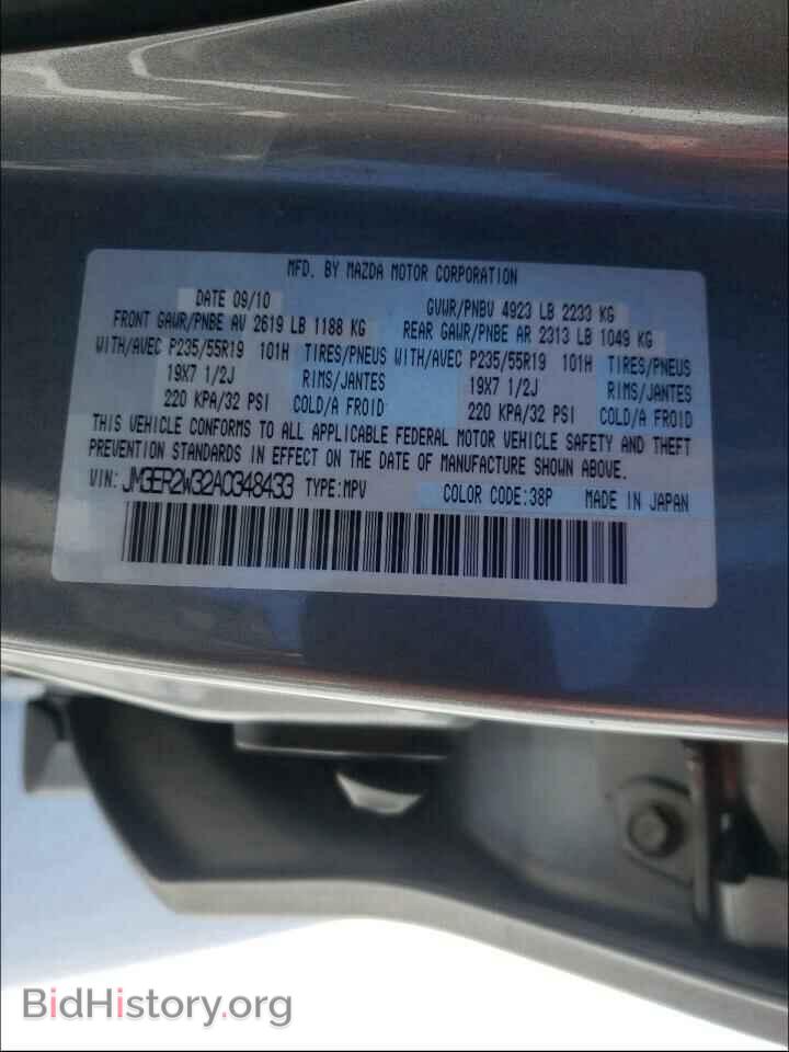 2010 MAZDA CX-7 - VIN: JM3ER2W32A0348433 - Фото 10