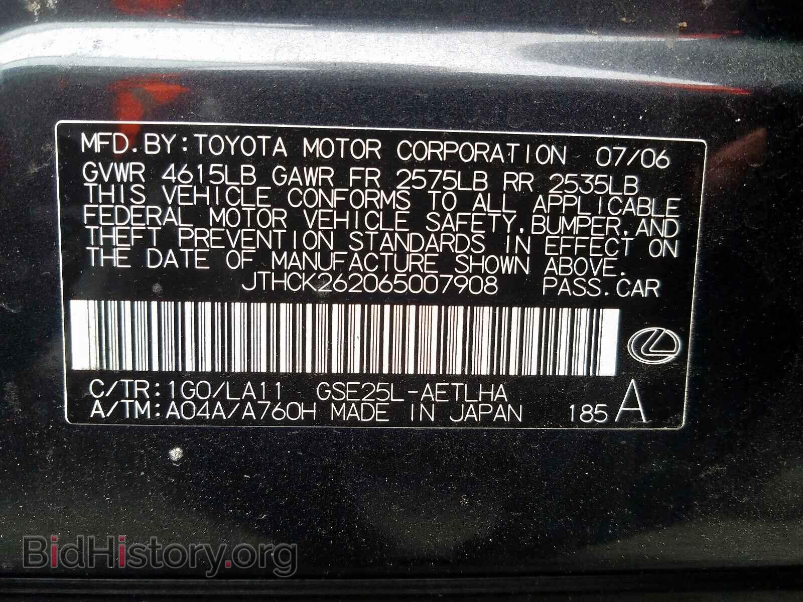 2006 LEXUS IS - VIN: JTHCK262065007908 - Фото 10