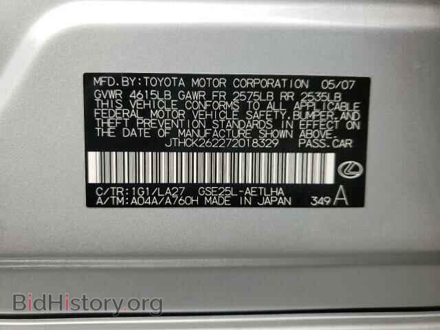 2007 LEXUS IS - VIN: JTHCK262272018329 - Фото 10