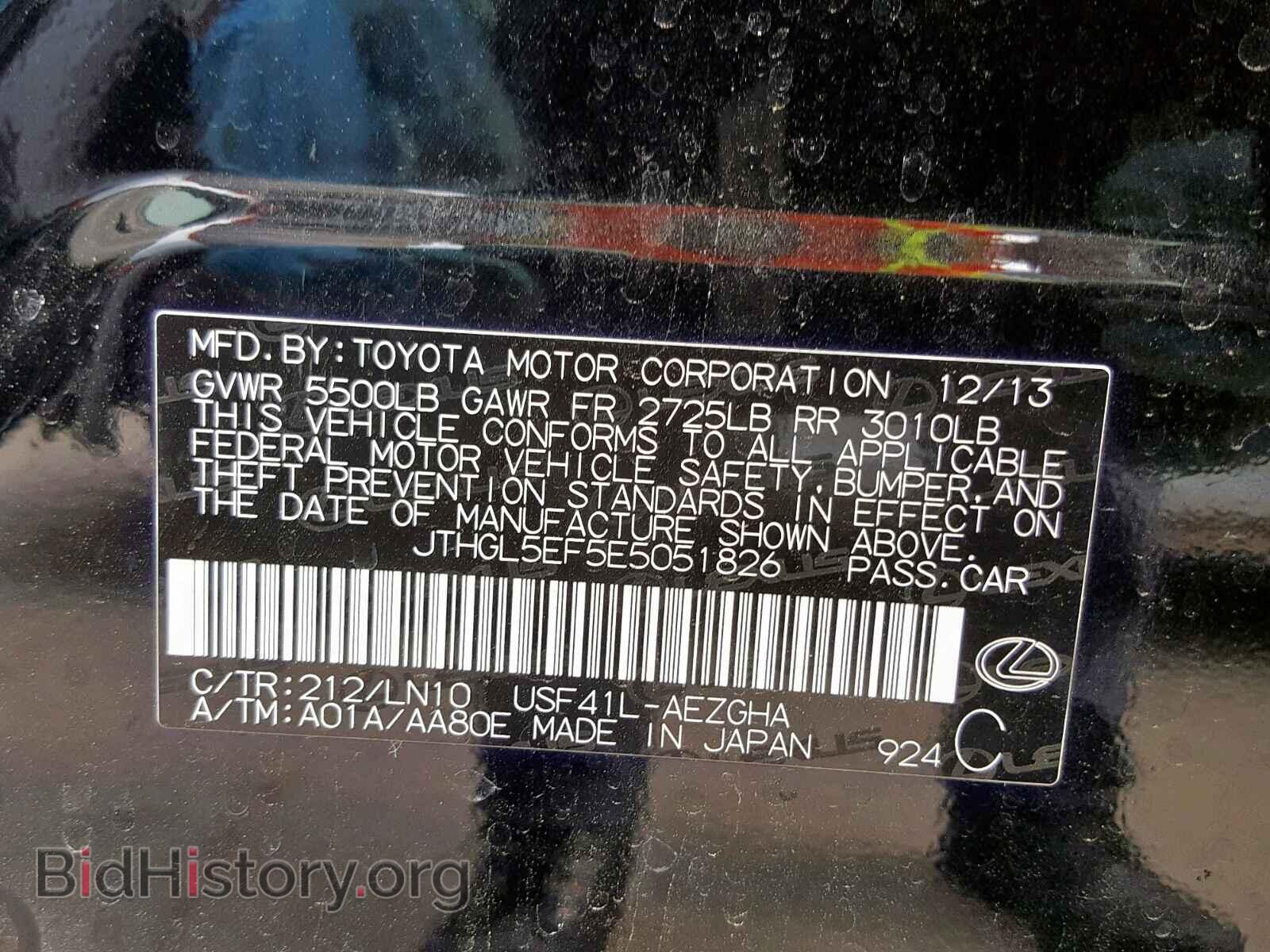 2014 LEXUS LS460 - VIN: JTHGL5EF5E5051826 - Photo 10