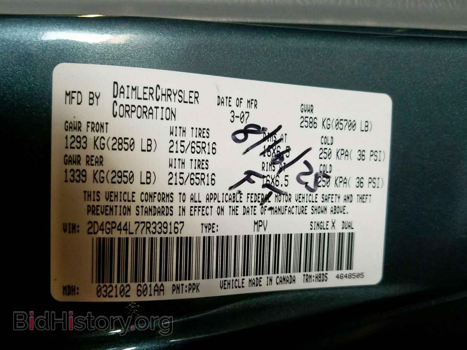 2007 DODGE CARAVAN - VIN: 2D4GP44L67R271069 - Фото 10