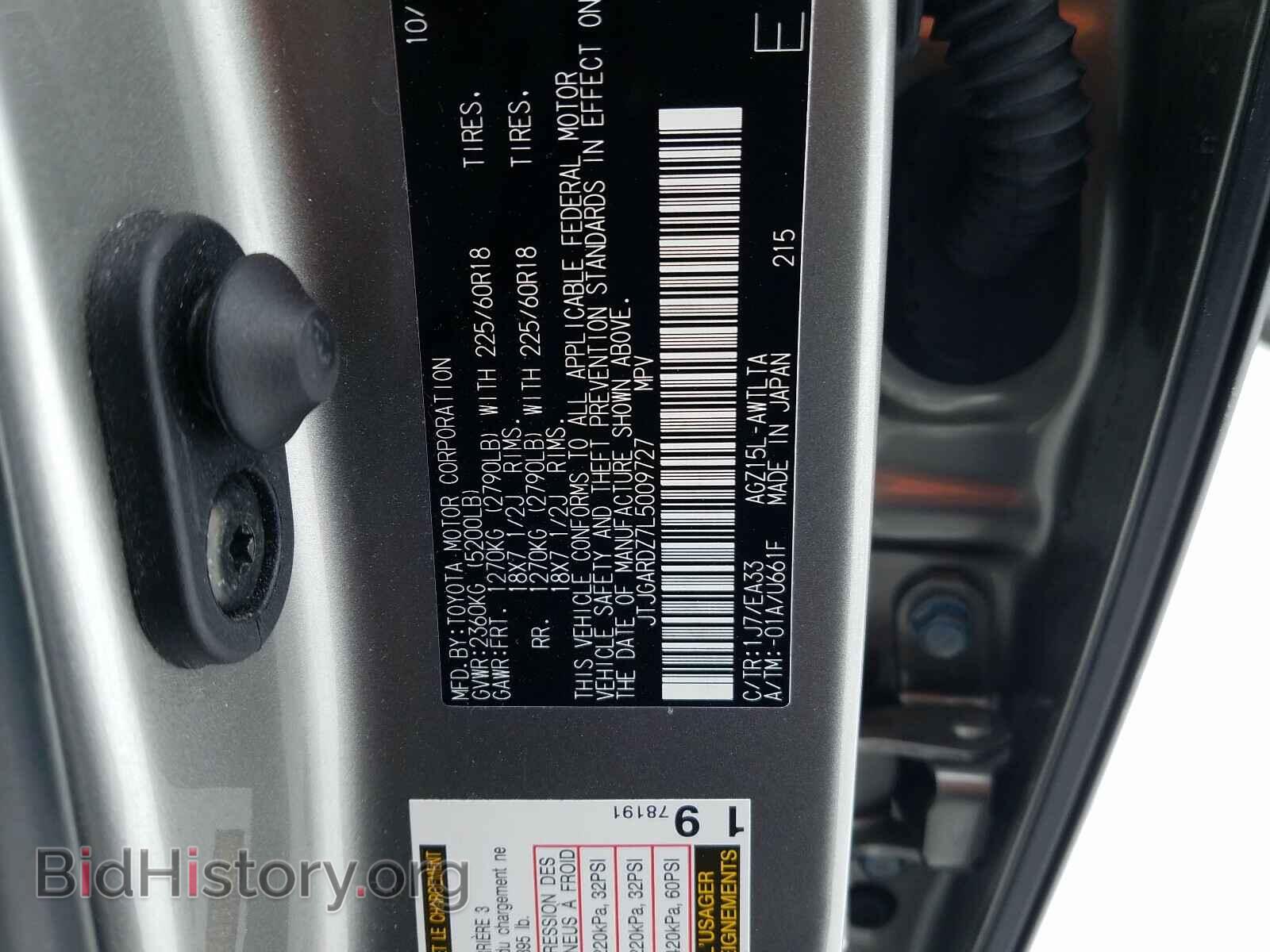 2020 LEXUS NX - VIN: JTJGARDZ7L5009727 - Фото 10