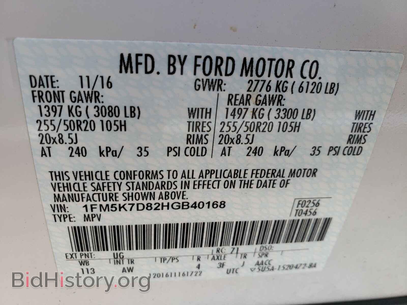 2017 FORD EXPLORER - VIN: 1FM5K7D82HGB40168 - Photo 10