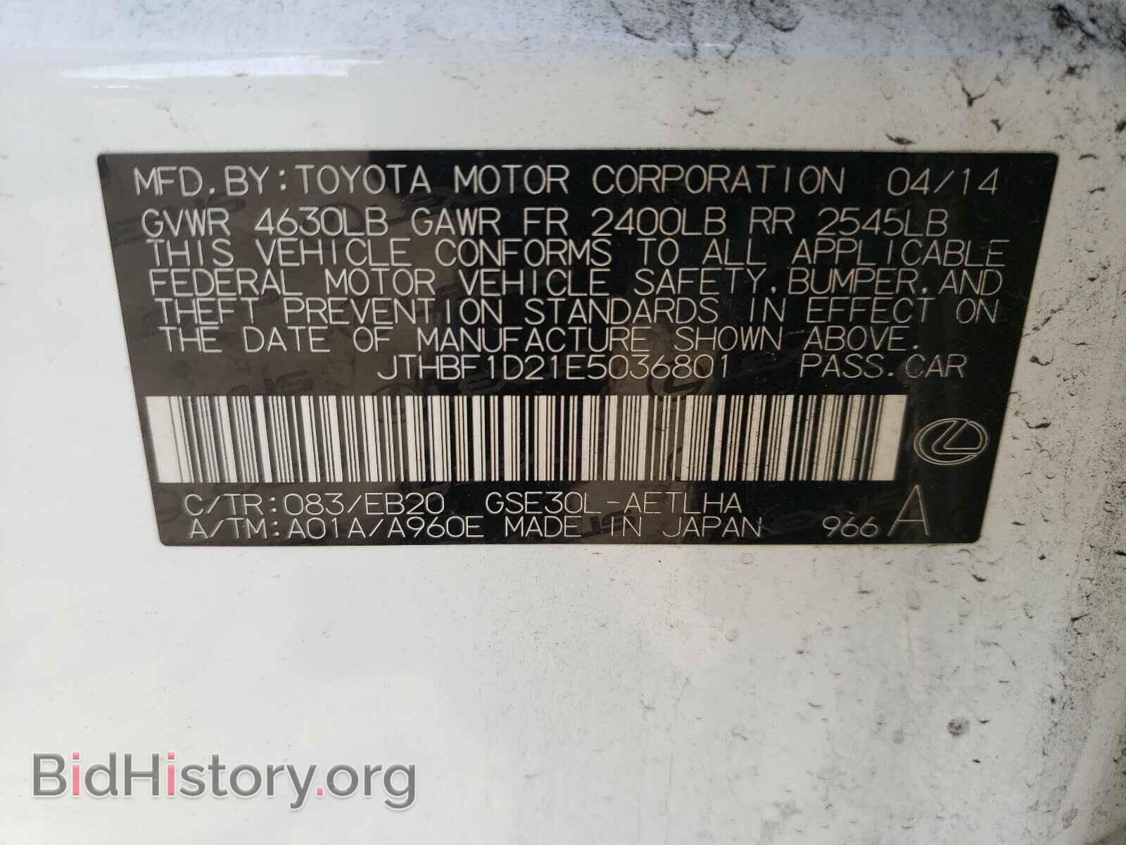 2014 LEXUS IS - VIN: JTHBF1D21E5036801 - Photo 10