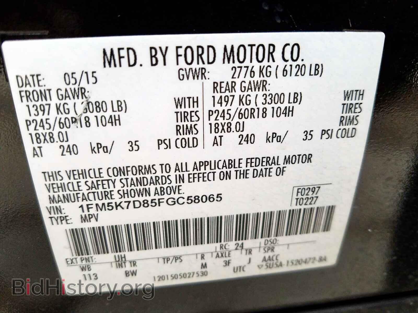 2015 FORD EXPLORER - VIN: 1FM5K7D85FGC58065 - Фото 10