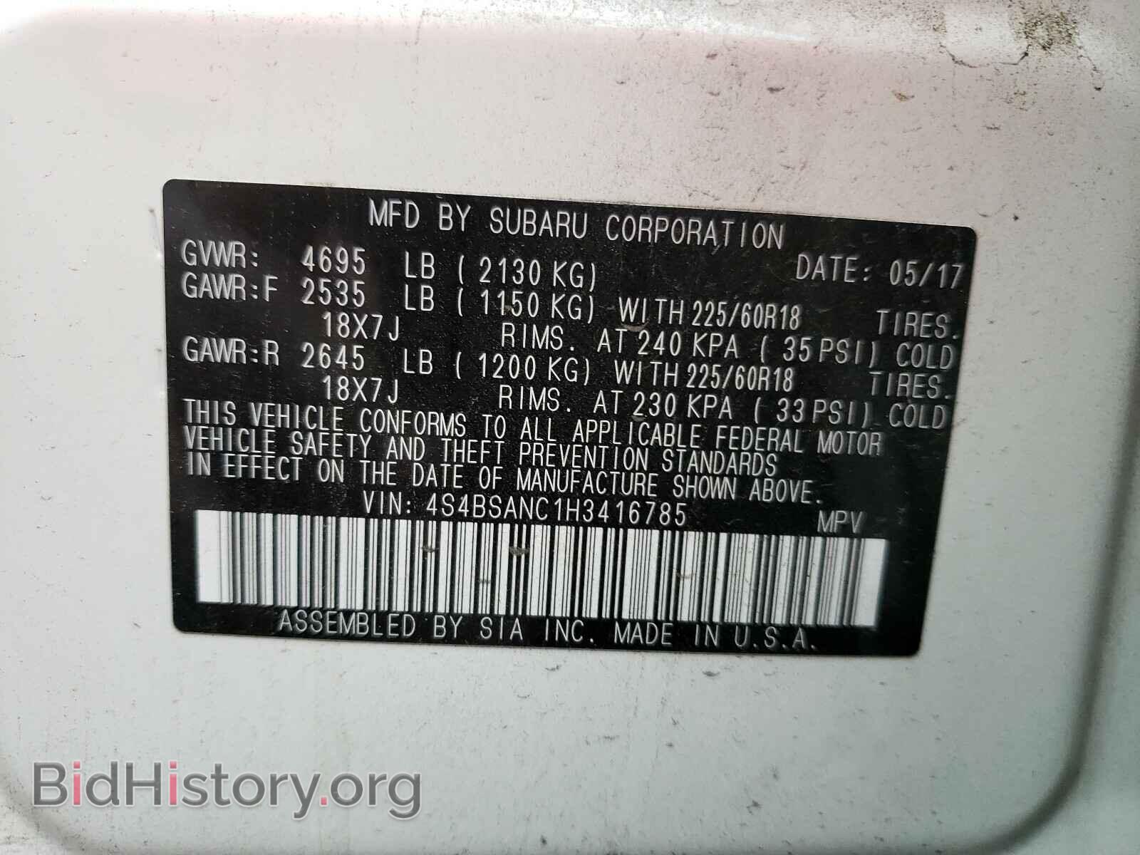 2017 SUBARU OUTBACK - VIN: 4S4BSANC1H3416785 - Фото 10