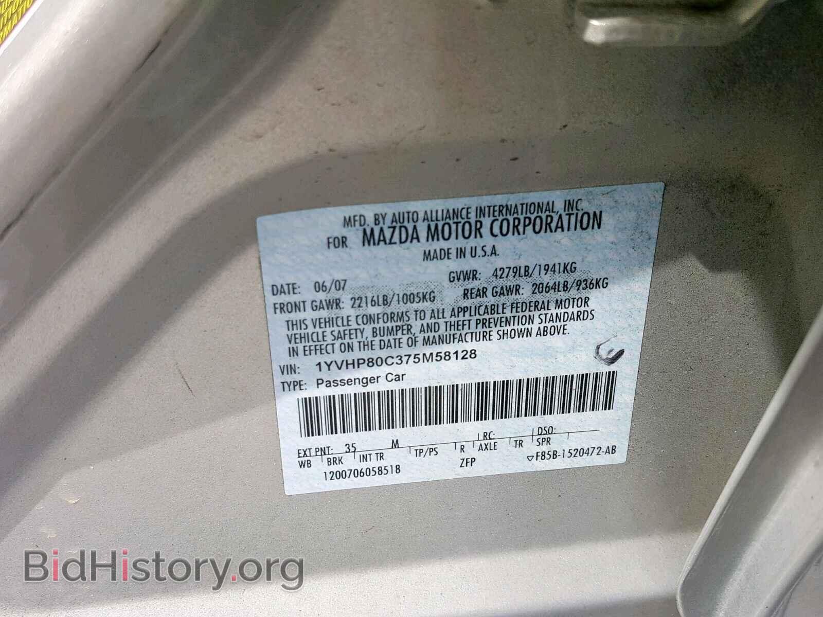 2007 MAZDA 6 - VIN: 1YVHP80C375M58128 - Фото 10
