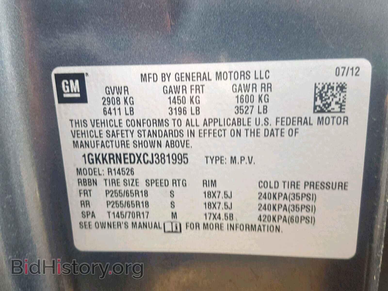 2012 GMC ACADIA SLE - VIN: 1GKKRNEDXCJ381995 - Фото 10