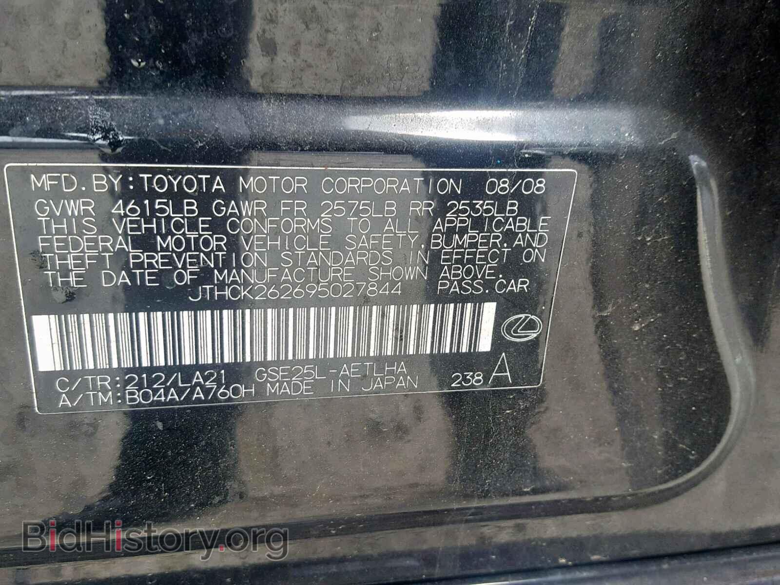 2009 LEXUS IS 250 - VIN: JTHCK262695027844 - Фото 10